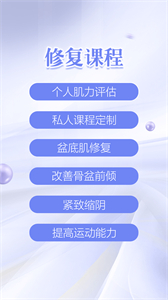 凱格爾練習截圖