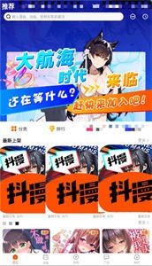 抖漫截圖