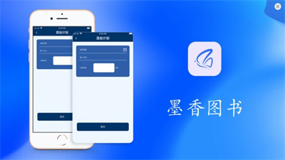 墨香圖書截圖