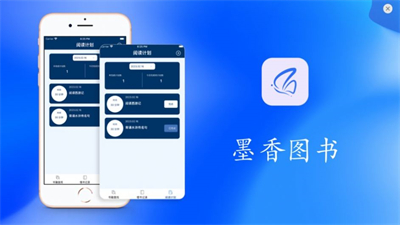 墨香圖書截圖