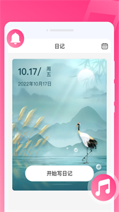 優(yōu)彩鈴聲截圖