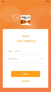 魚店寶截圖