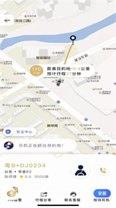 趕點(diǎn)司機(jī)截圖