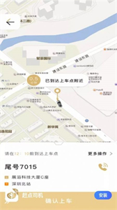 趕點(diǎn)司機(jī)截圖