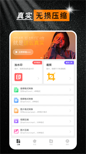 葡萄視頻剪輯