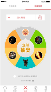 Garena游戲平臺