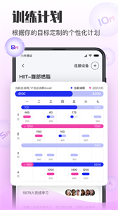 億健運動