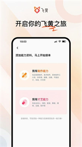 飛黃截圖
