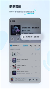 酷狗音樂播放器