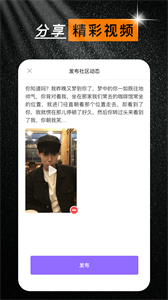 紫葡萄視頻剪輯截圖