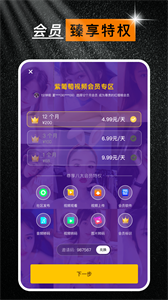 紫葡萄視頻剪輯截圖