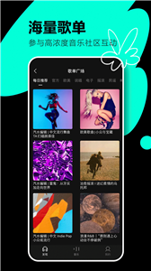 汽水音樂播放器截圖