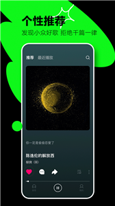 汽水音樂播放器截圖