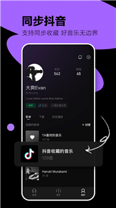 汽水音樂播放器截圖