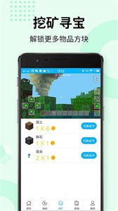 我的世界盒子截圖