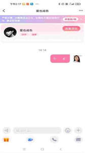 有你相伴截圖