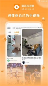 御風(fēng)云視頻截圖