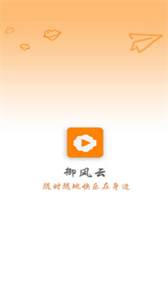 御風(fēng)云視頻截圖