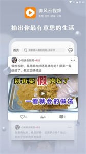 御風(fēng)云視頻截圖