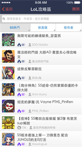 Garena游戲平臺截圖