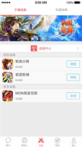Garena游戲平臺截圖
