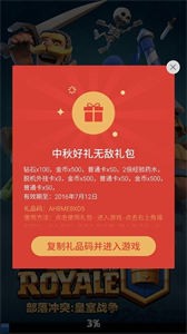 魅族游戏框架截图