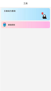畫(huà)質(zhì)管家截圖