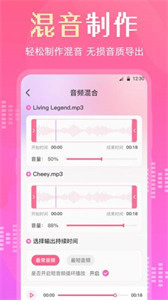 音頻轉(zhuǎn)換剪輯大師截圖