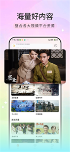 趣看電影截圖