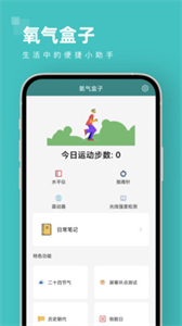 氧氣盒子