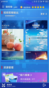 隨剪輯截圖