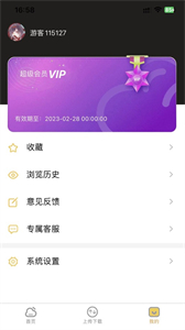 吉順云盤截圖