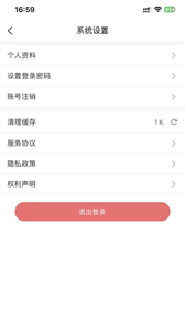 吉順云盤截圖