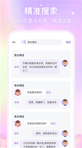 情感戀愛(ài)話術(shù)庫(kù)