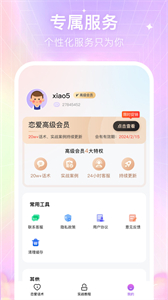 情感戀愛(ài)話術(shù)庫(kù)截圖