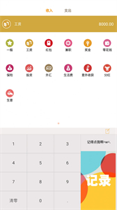 紙機(jī)記賬