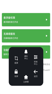 懸浮球球截圖