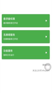 懸浮球球截圖