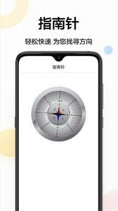 距離測(cè)量尺截圖