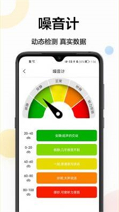 距離測(cè)量尺截圖