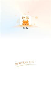 允樂截圖