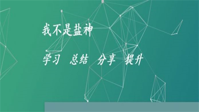 我不是鹽神截圖