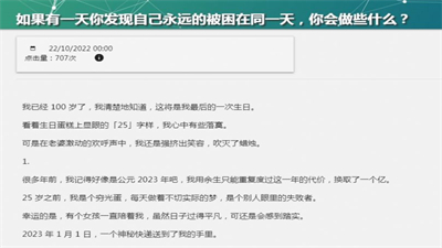 我不是鹽神截圖