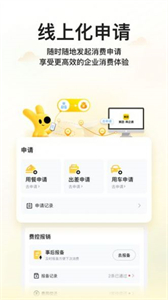 美團(tuán)商企通