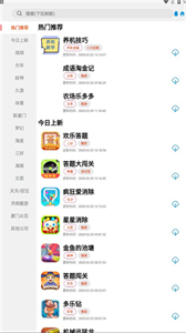 tz游戲庫截圖