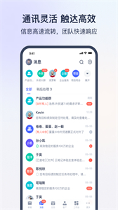 網(wǎng)易外貿(mào)通截圖