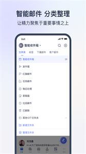 網(wǎng)易外貿(mào)通截圖