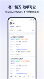 網(wǎng)易外貿(mào)通截圖