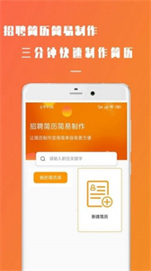簡易簡歷
