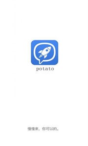 Potato Chat截圖